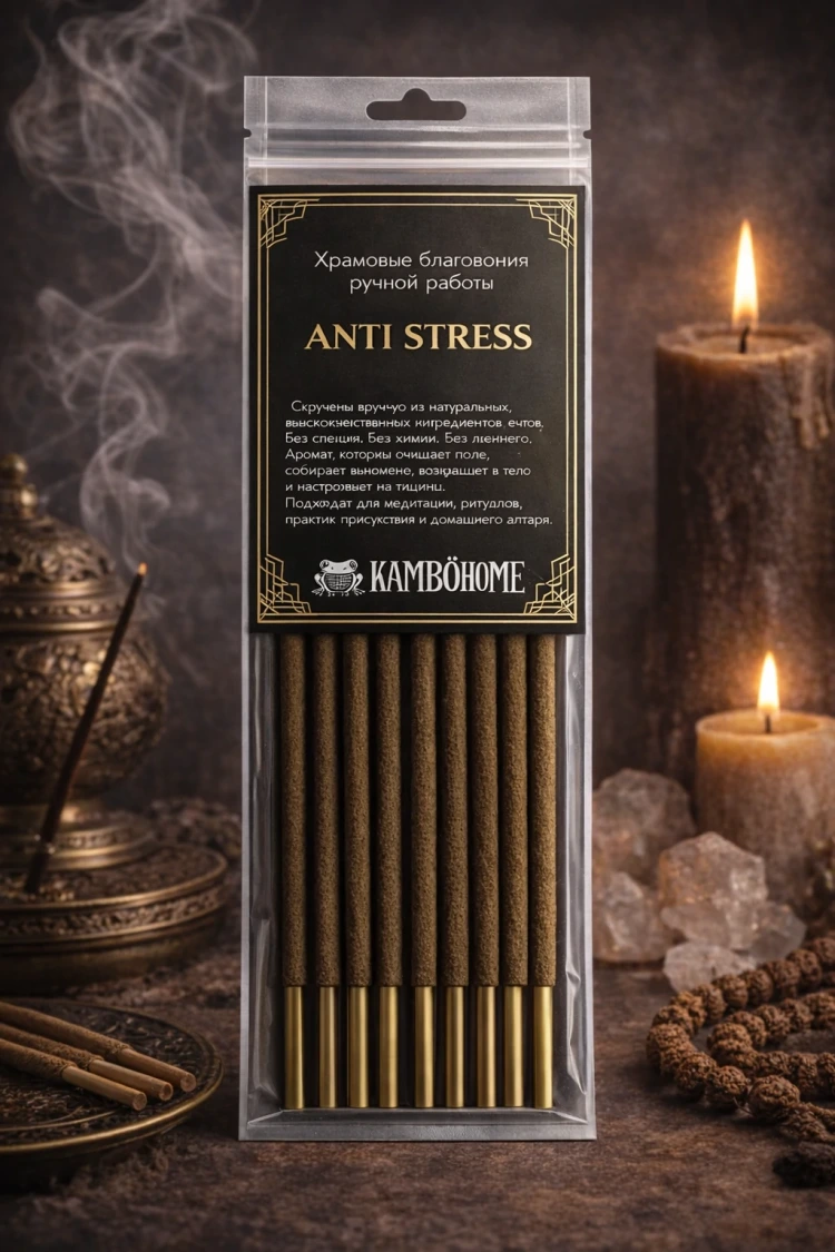Anti Stress