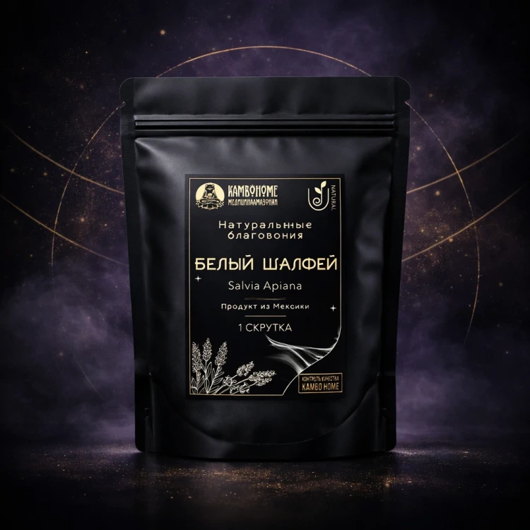 Белый Шалфей